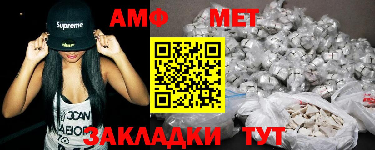 АМФЕТАМИН 97% Вязники