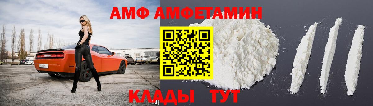 Амфетамин  АМФЕТАМИН VHQ  Вход с VPN  Вязники 