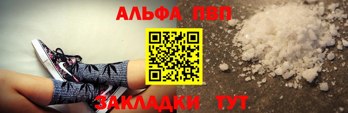 Alpha PVP СК  А ПВП  Вязники  Alfa_PVP мука  Alpha PVP СК КРИС  Вход с VPN 