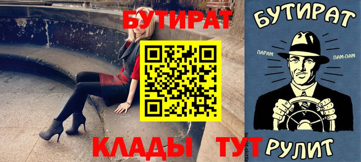 БУТИРАТ 1.4BDO Вязники