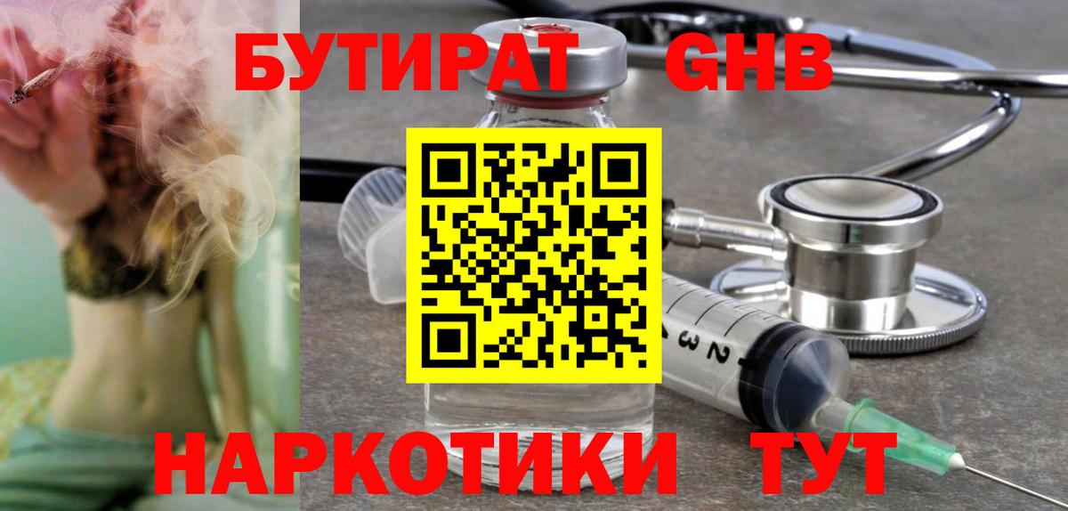 Вязники  БУТИРАТ BDO  Вход с VPN 