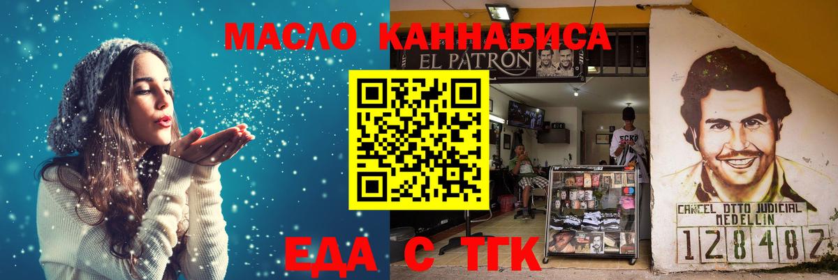 Еда ТГК марихуана  Вход с VPN  Вязники 