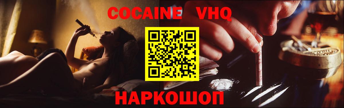 Cocaine  Кокаин Эквадор  Вход с VPN  Вязники  закладки  Кокаин Эквадор 