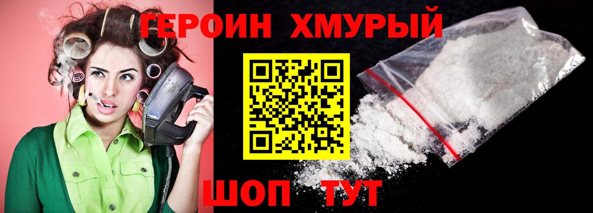 Вязники  Героин хмурый  ГЕРОИН  Вход с VPN 