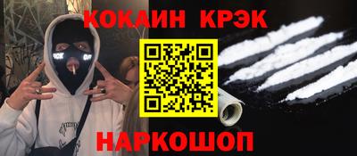 кокаин Лесосибирск