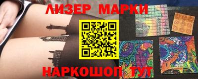 марки nbome Ликино-Дулёво