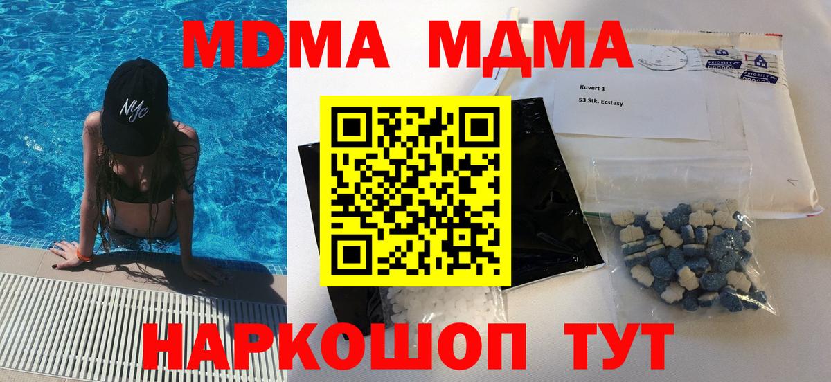 Вязники  МДМА кристаллы  Вход с VPN  MDMA  МДМА VHQ 