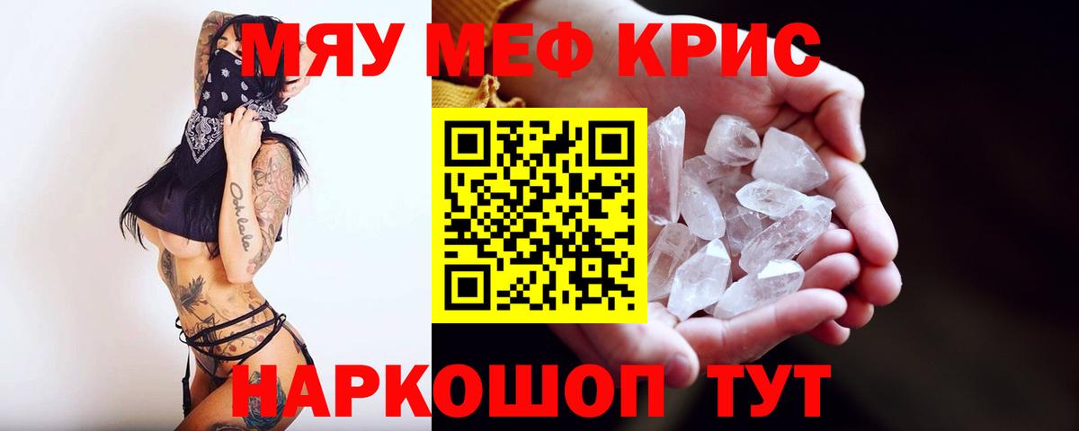 Меф VHQ  МЕФ  Вязники  МЯУ-МЯУ VHQ  Вход с VPN 