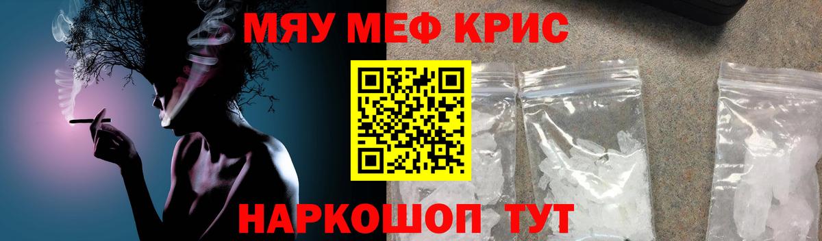 МЕФ кристаллы Вязники