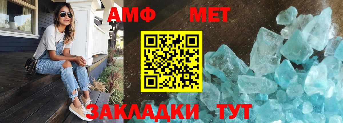 Вязники  Первитин Декстрометамфетамин 99.9%  Первитин Декстрометамфетамин 99.9%  МЕТАМФЕТАМИН  Вход с VPN 