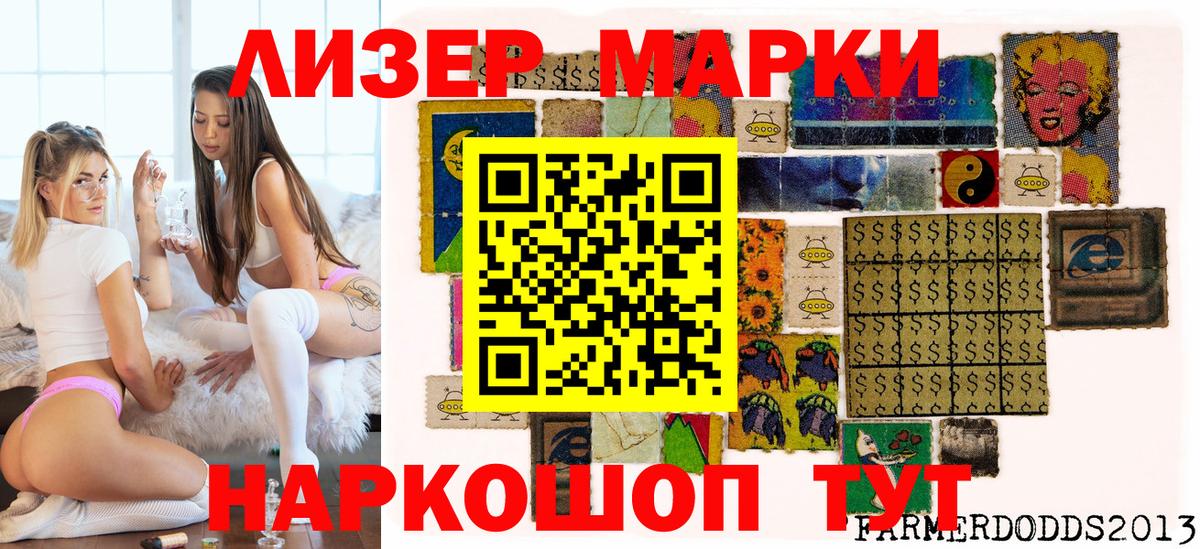 Наркотические марки 1,8мг  Марки NBOMe  Наркотические марки 1,8мг  Вязники  Вход с VPN 